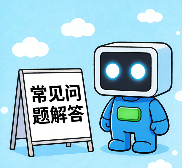 青岛杏悦2平台常见问题